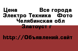 Sony A 100 › Цена ­ 4 500 - Все города Электро-Техника » Фото   . Челябинская обл.,Златоуст г.